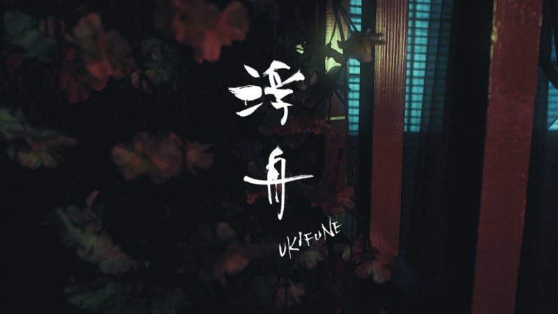 ukifume